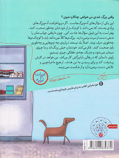 بهترین سوپرمارکت دنیا